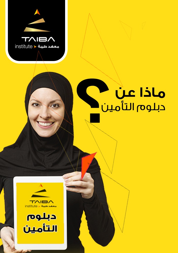 تأمين نساء