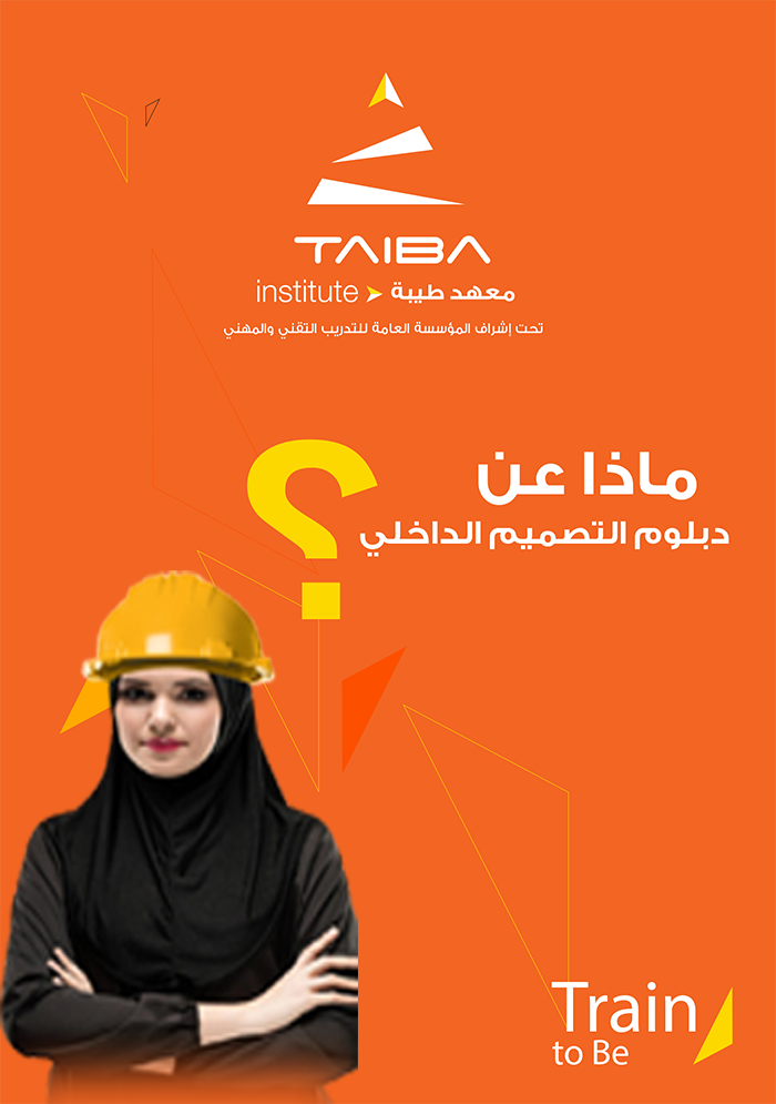 التصميم الداخلي-1