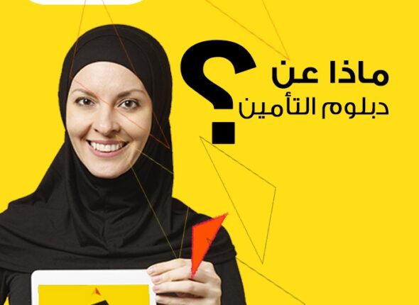 تأمين-نساء-1