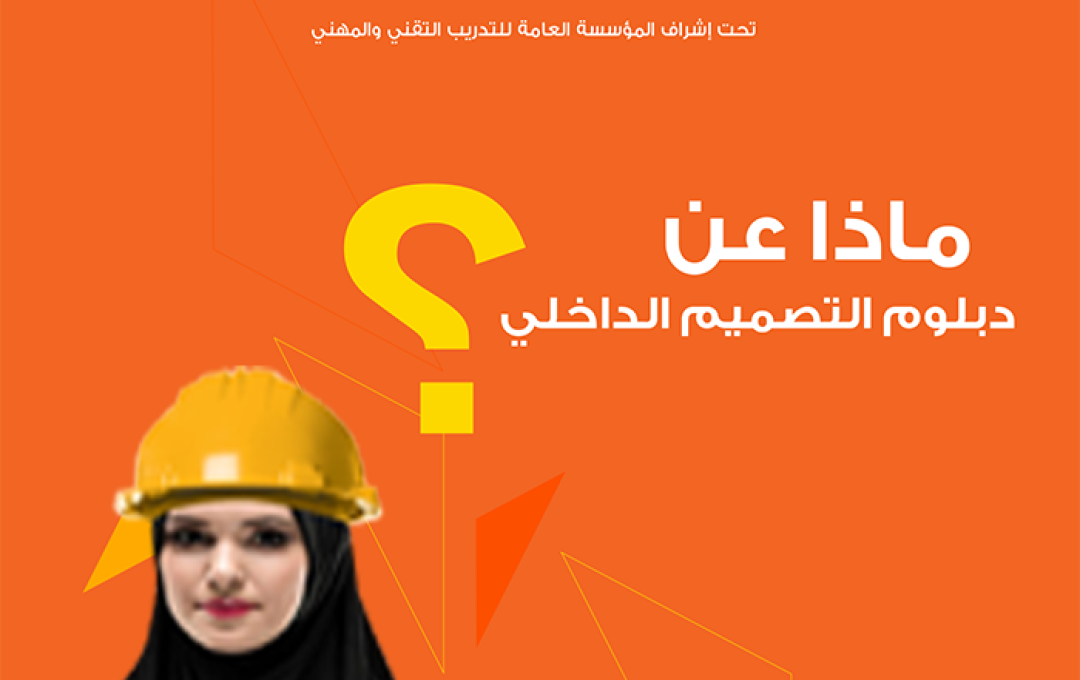 التصميم الداخلي-1