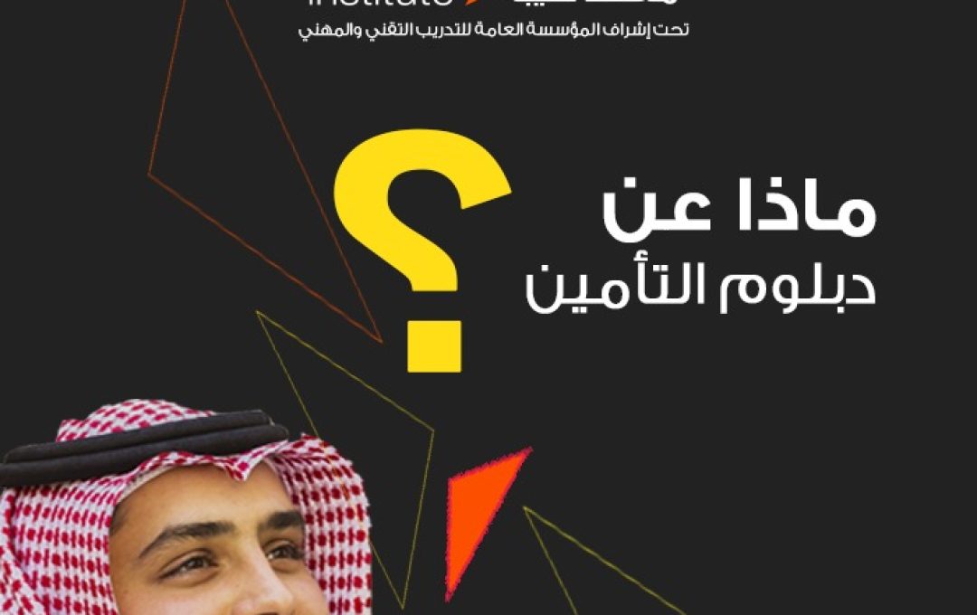 تأمين