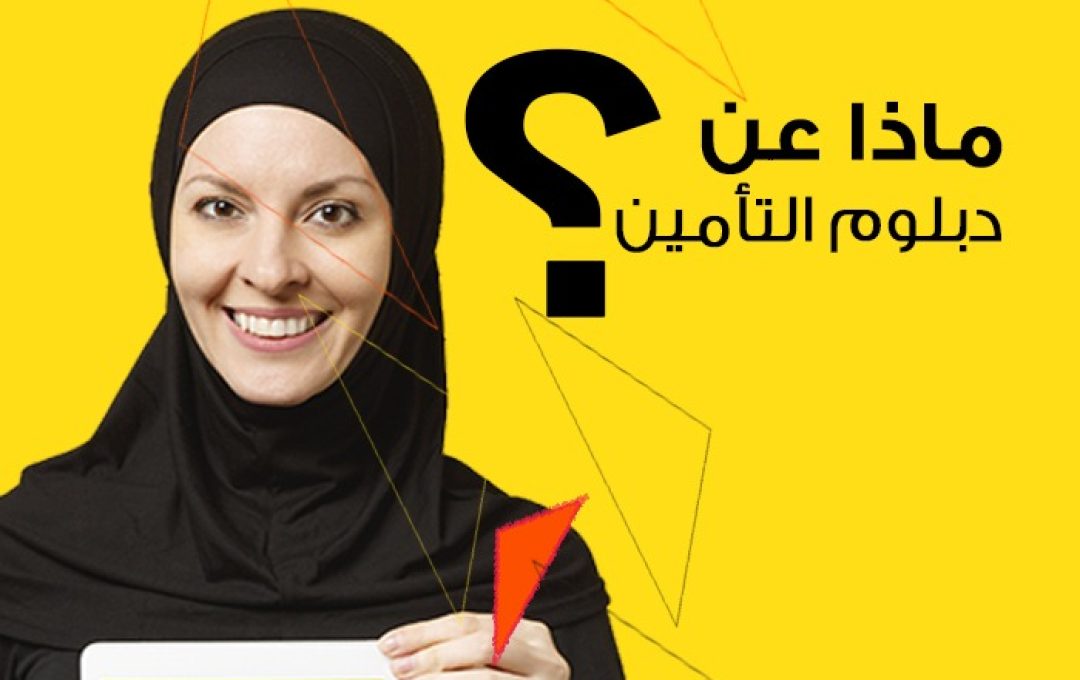 تأمين نساء